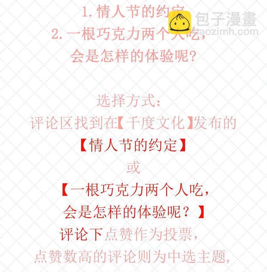 029 会让你喜欢的人误会-第35话