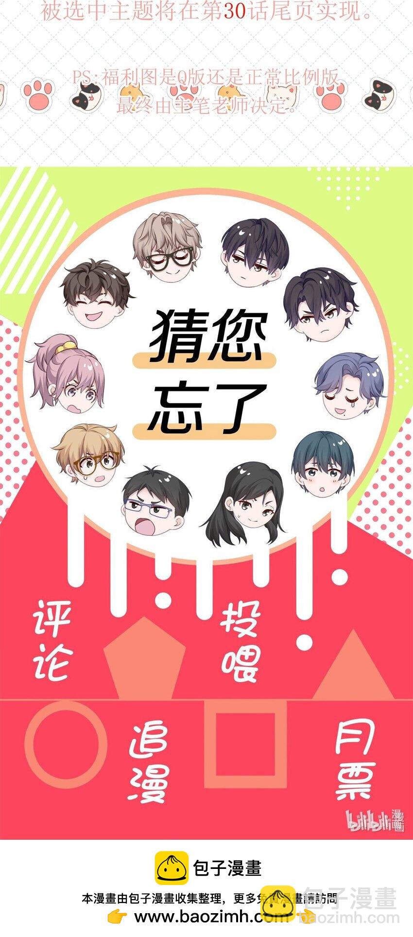 029 会让你喜欢的人误会-第35话