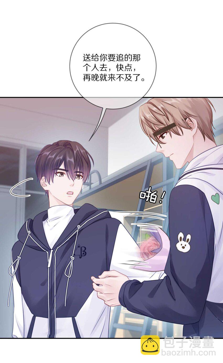 029 会让你喜欢的人误会-第35话