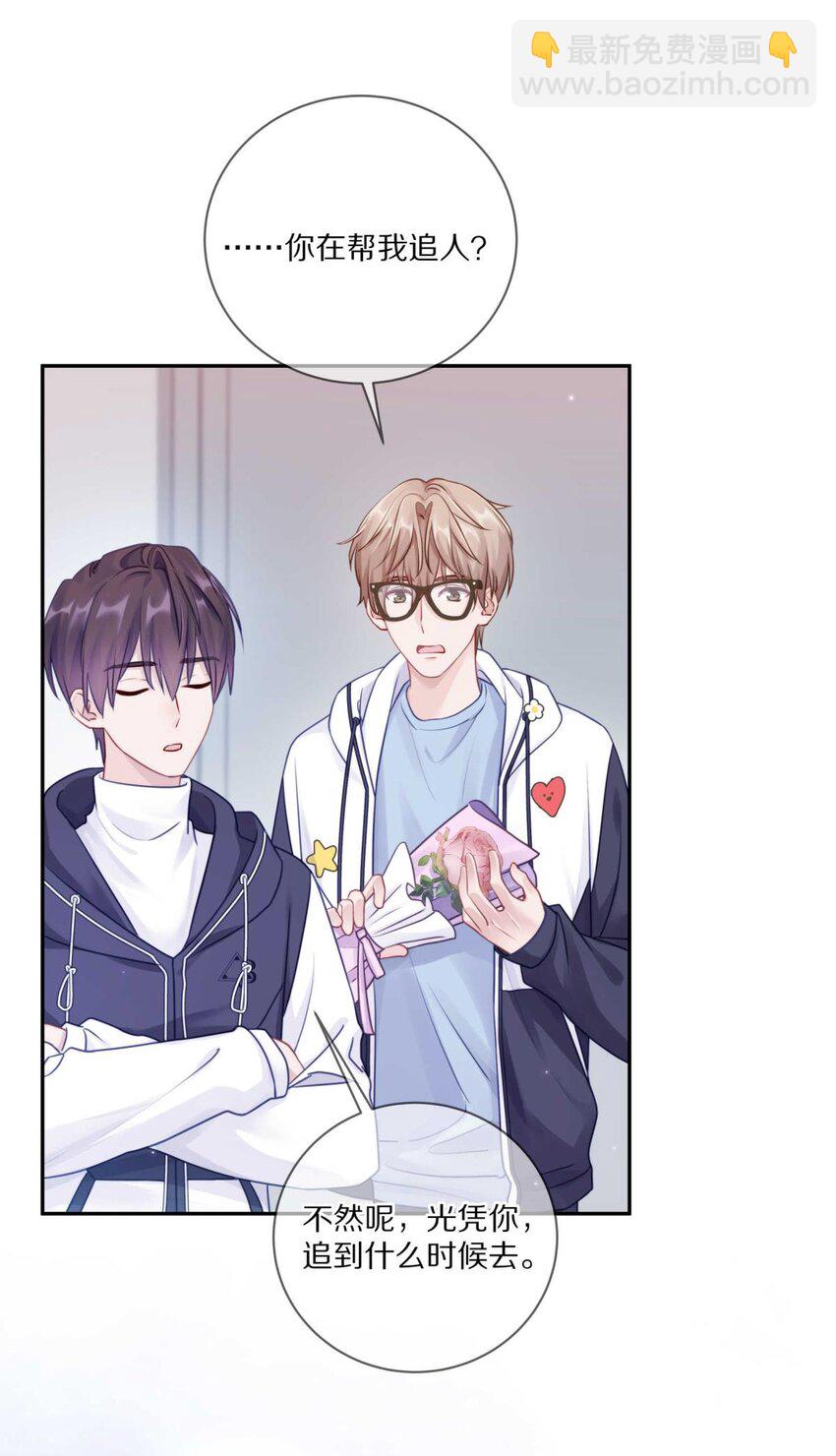 029 会让你喜欢的人误会-第35话