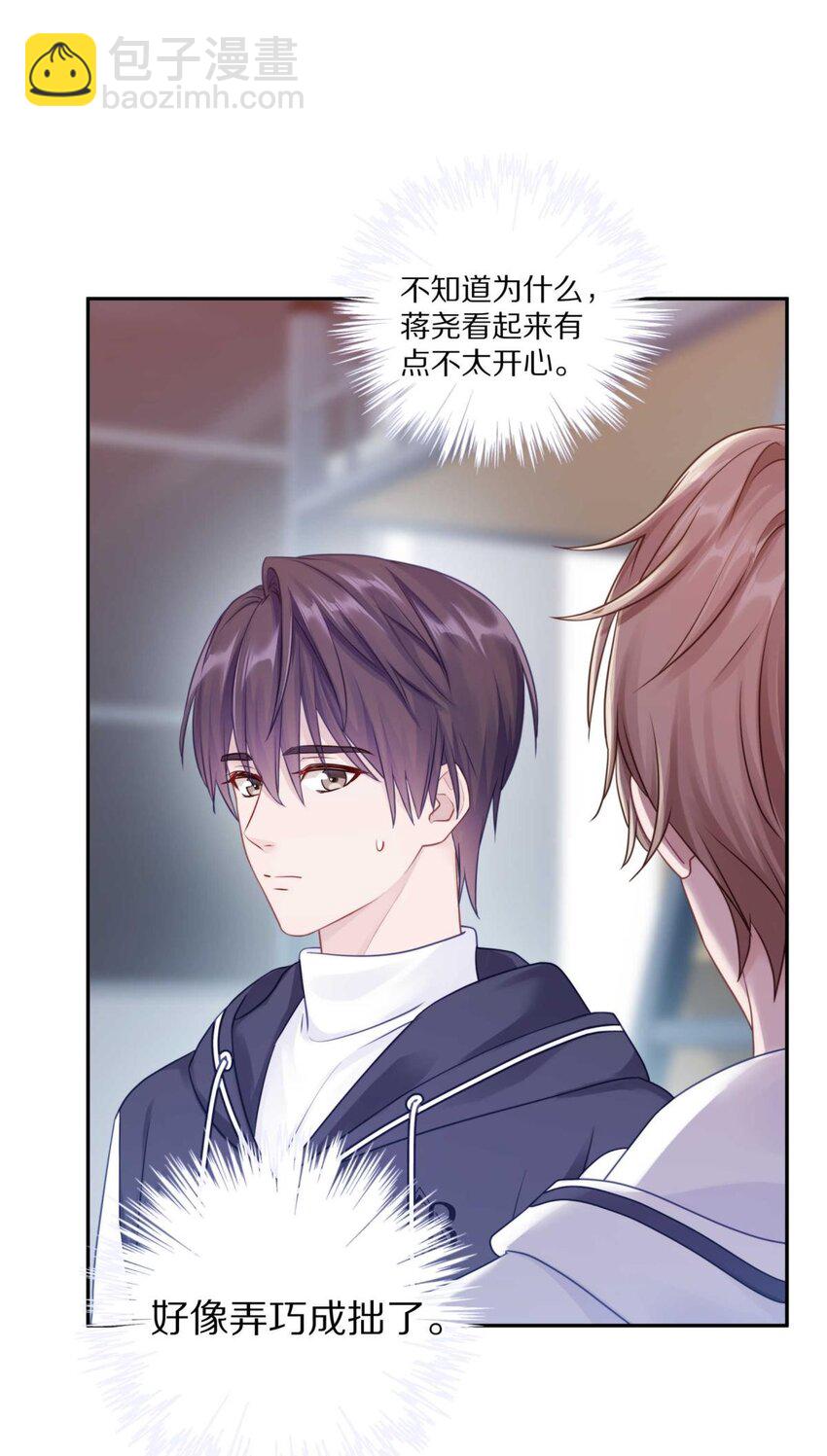 029 会让你喜欢的人误会-第35话