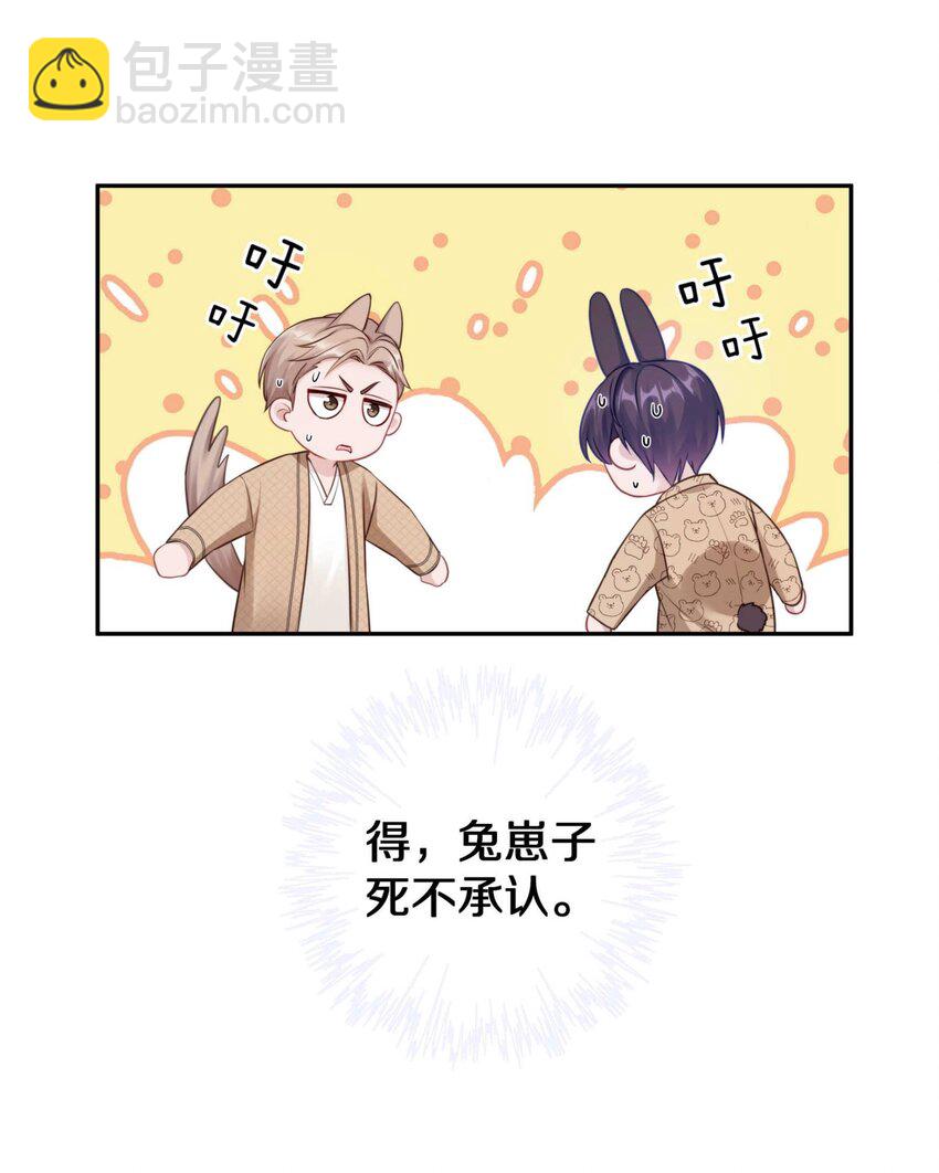 031 我还是好喜欢他-第37话