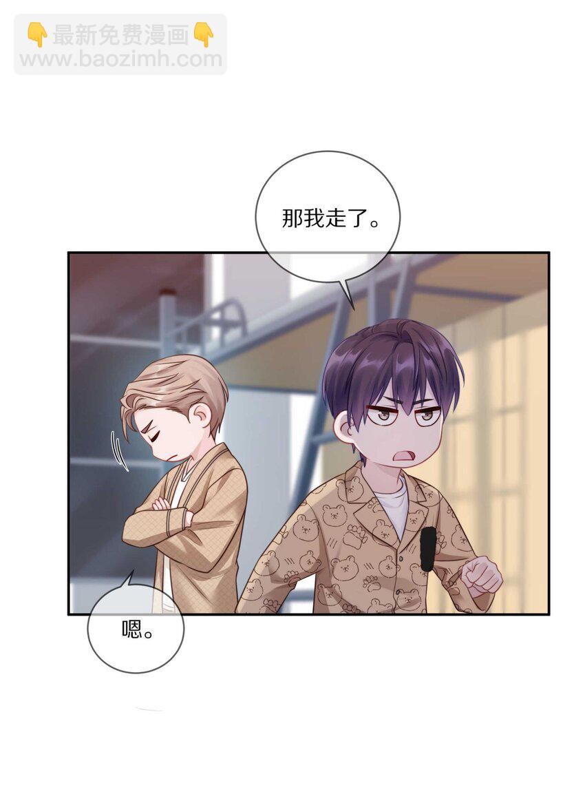 031 我还是好喜欢他-第37话