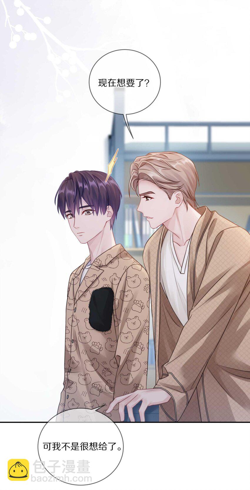 031 我还是好喜欢他-第37话