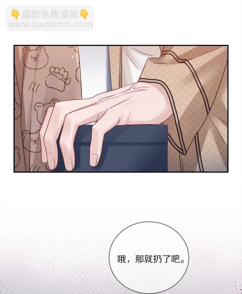 031 我还是好喜欢他-第37话