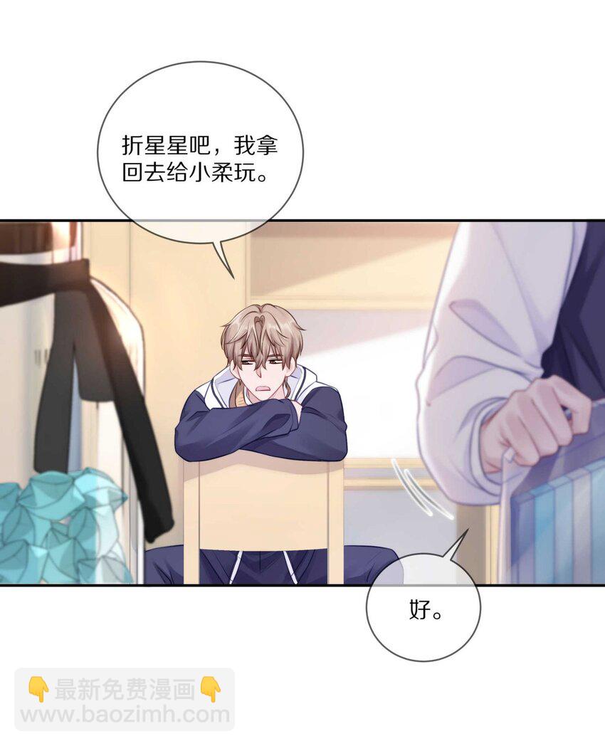 031 我还是好喜欢他-第37话