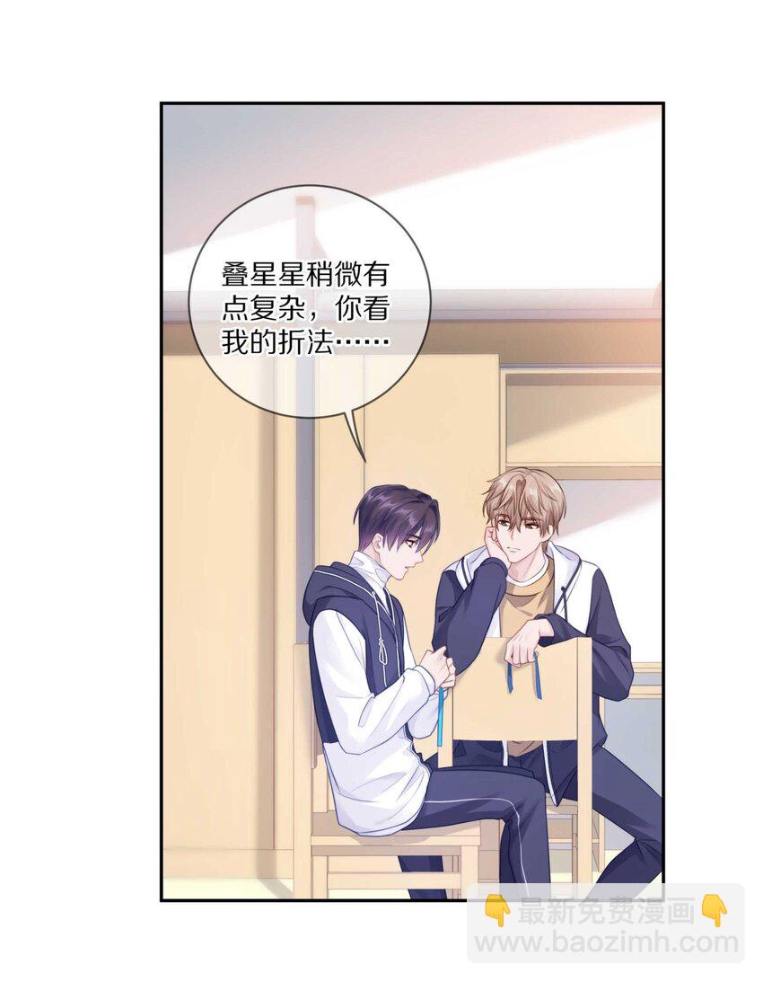 031 我还是好喜欢他-第37话