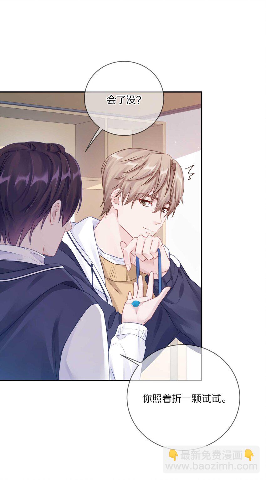 031 我还是好喜欢他-第37话