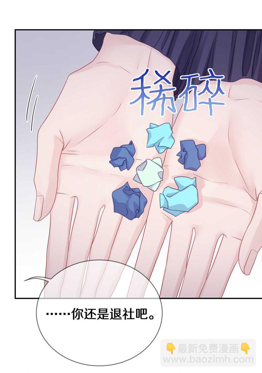 031 我还是好喜欢他-第37话