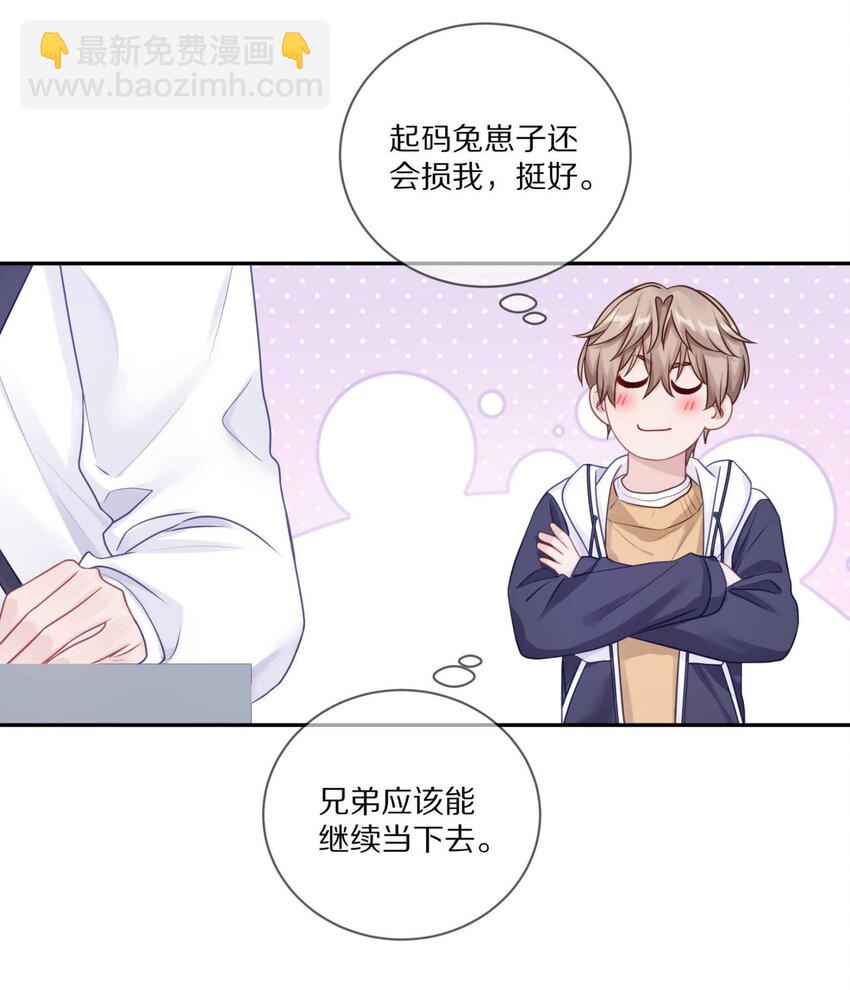 031 我还是好喜欢他-第37话