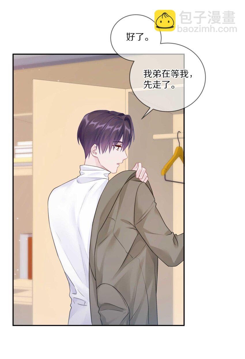 031 我还是好喜欢他-第37话