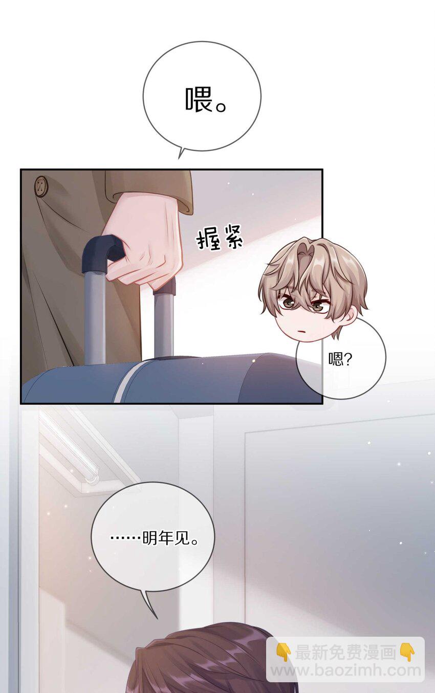 031 我还是好喜欢他-第37话