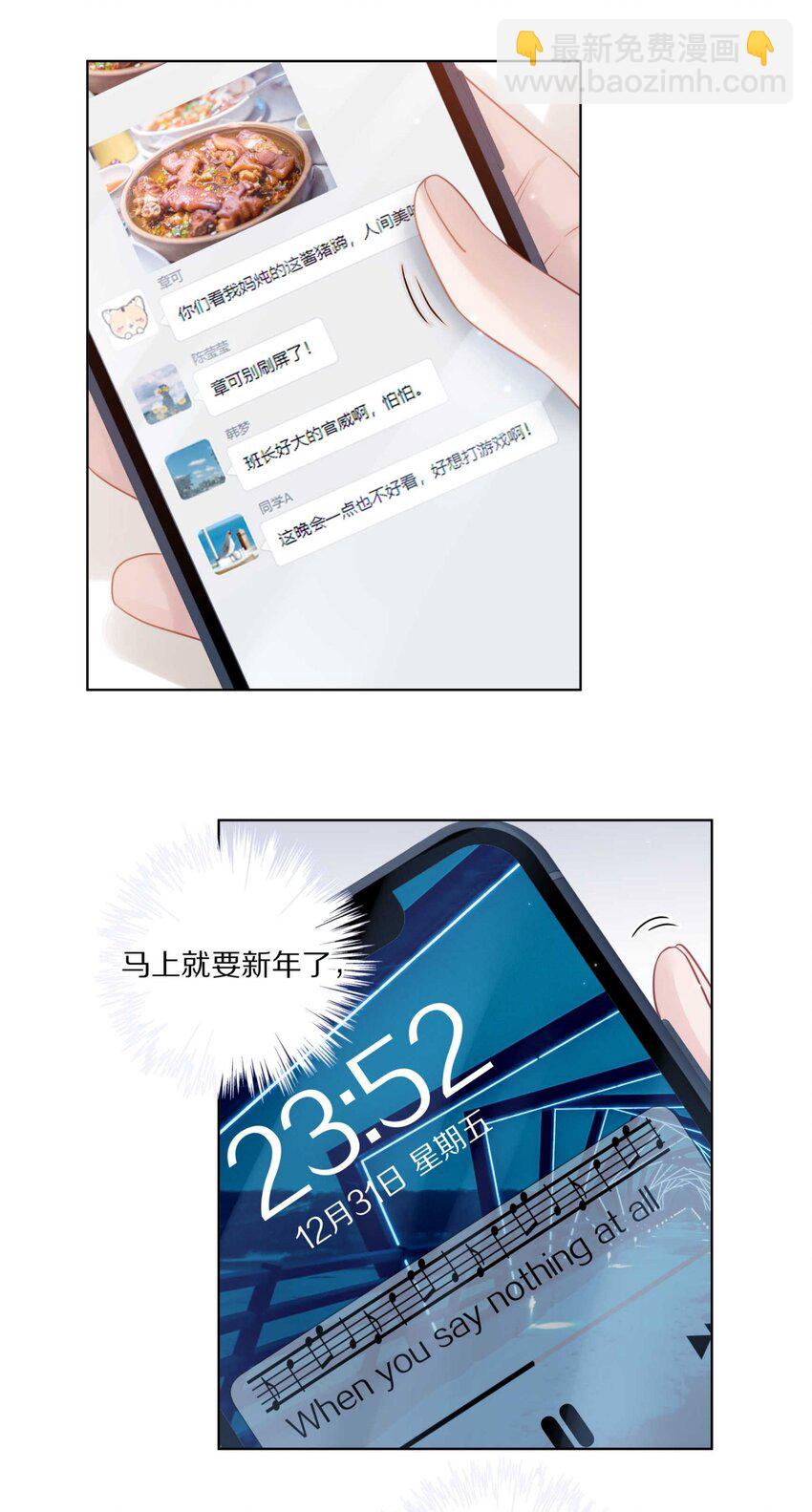 031 我还是好喜欢他-第37话