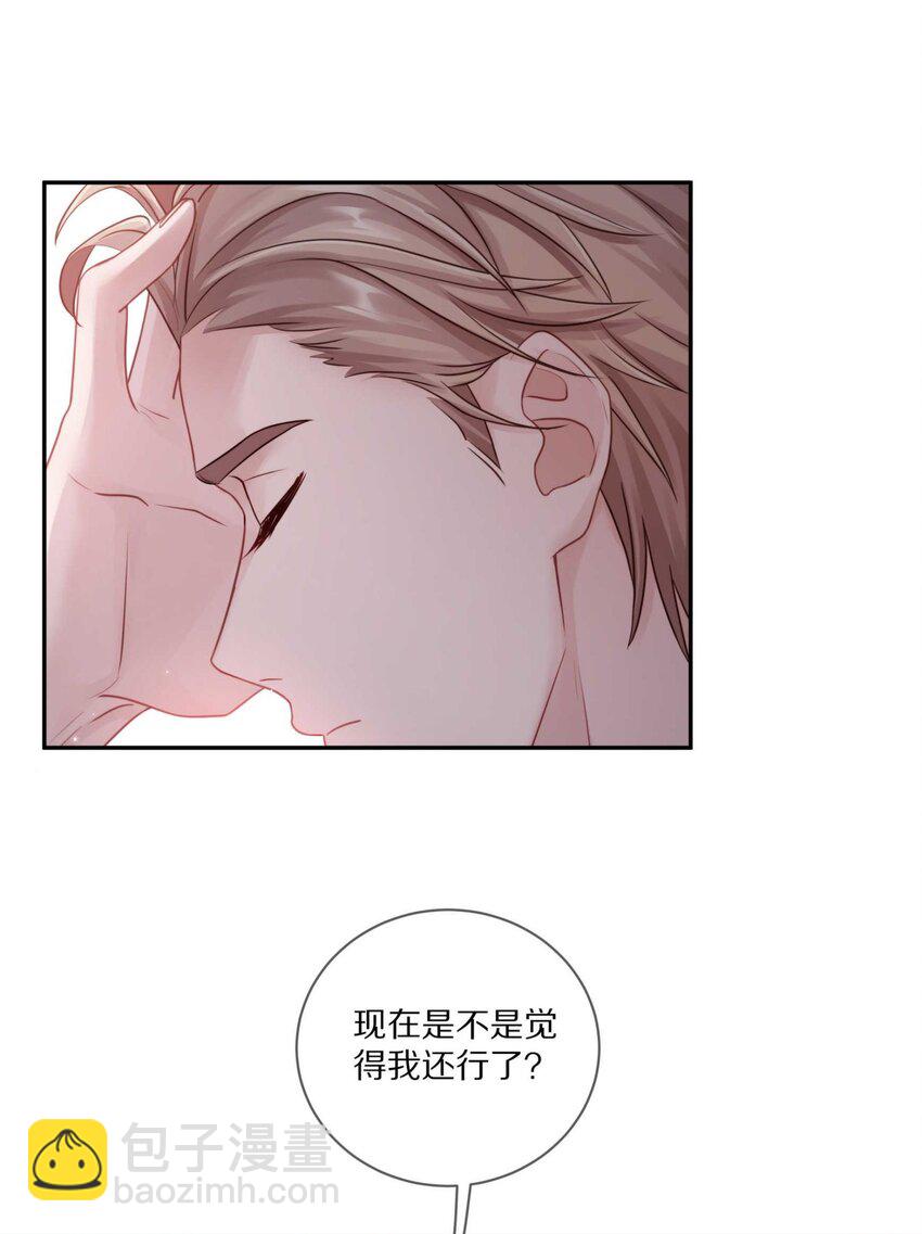 031 我还是好喜欢他-第37话