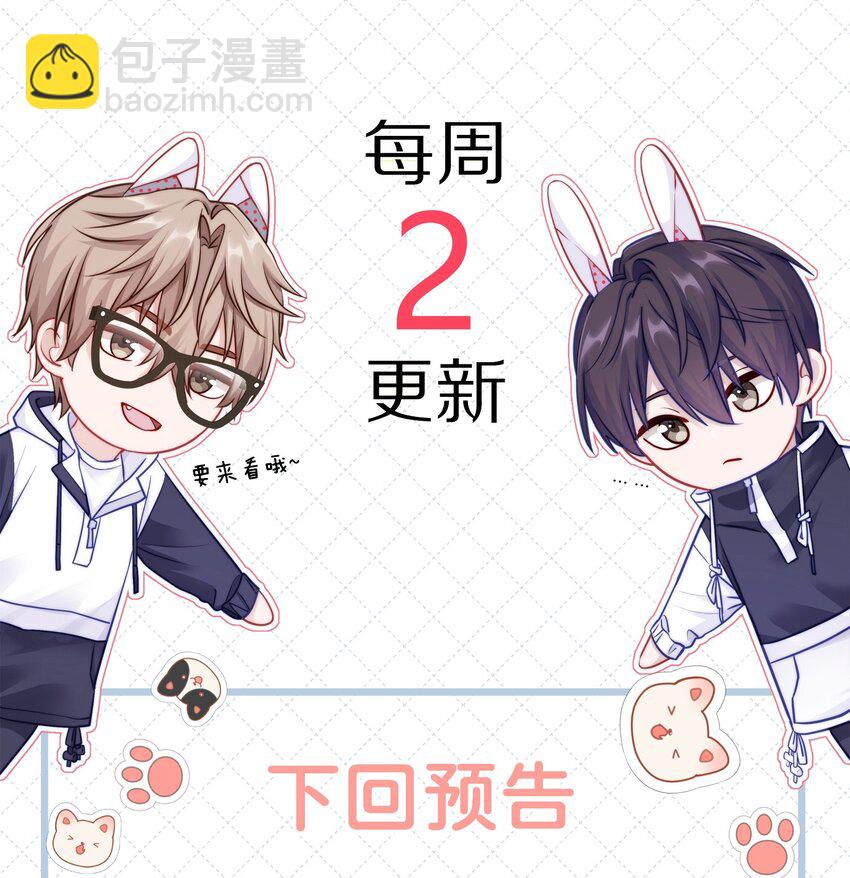 031 我还是好喜欢他-第37话