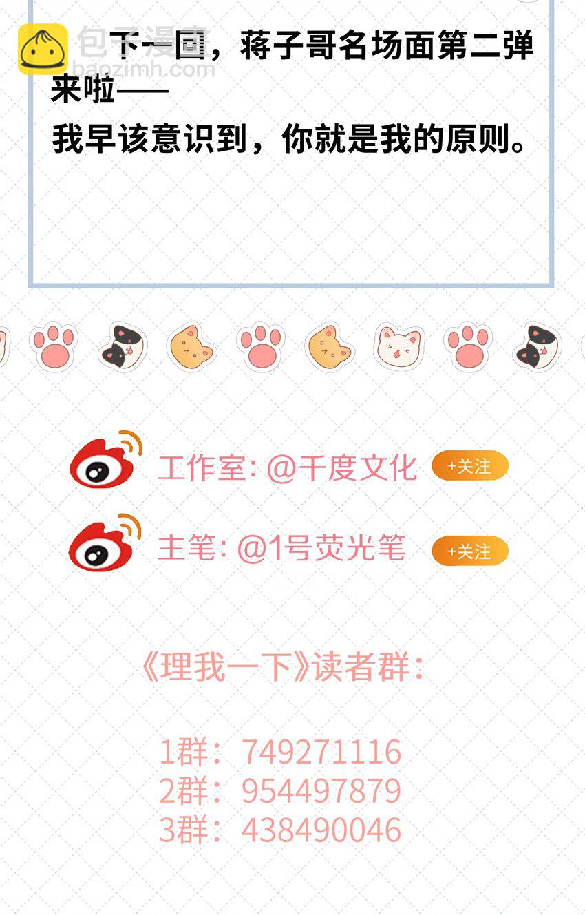 031 我还是好喜欢他-第37话