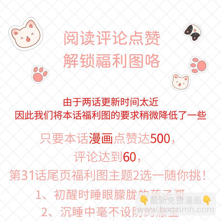 031 我还是好喜欢他-第37话