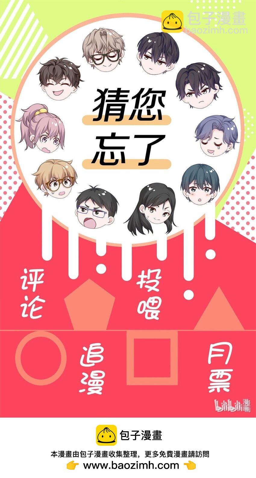 031 我还是好喜欢他-第37话