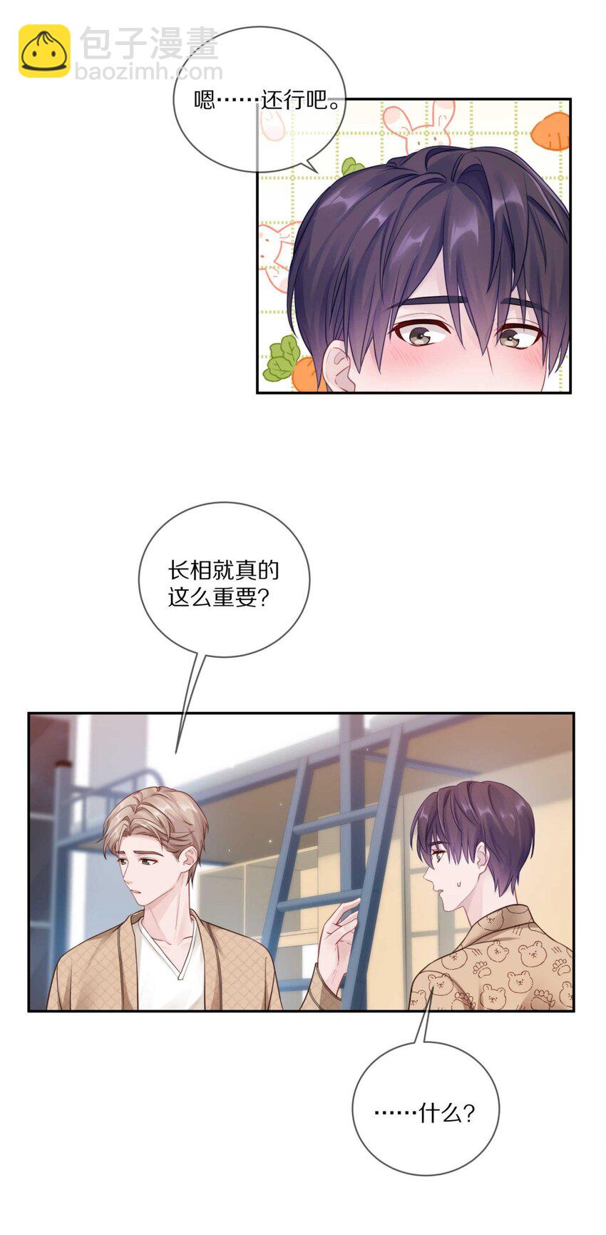 031 我还是好喜欢他-第37话