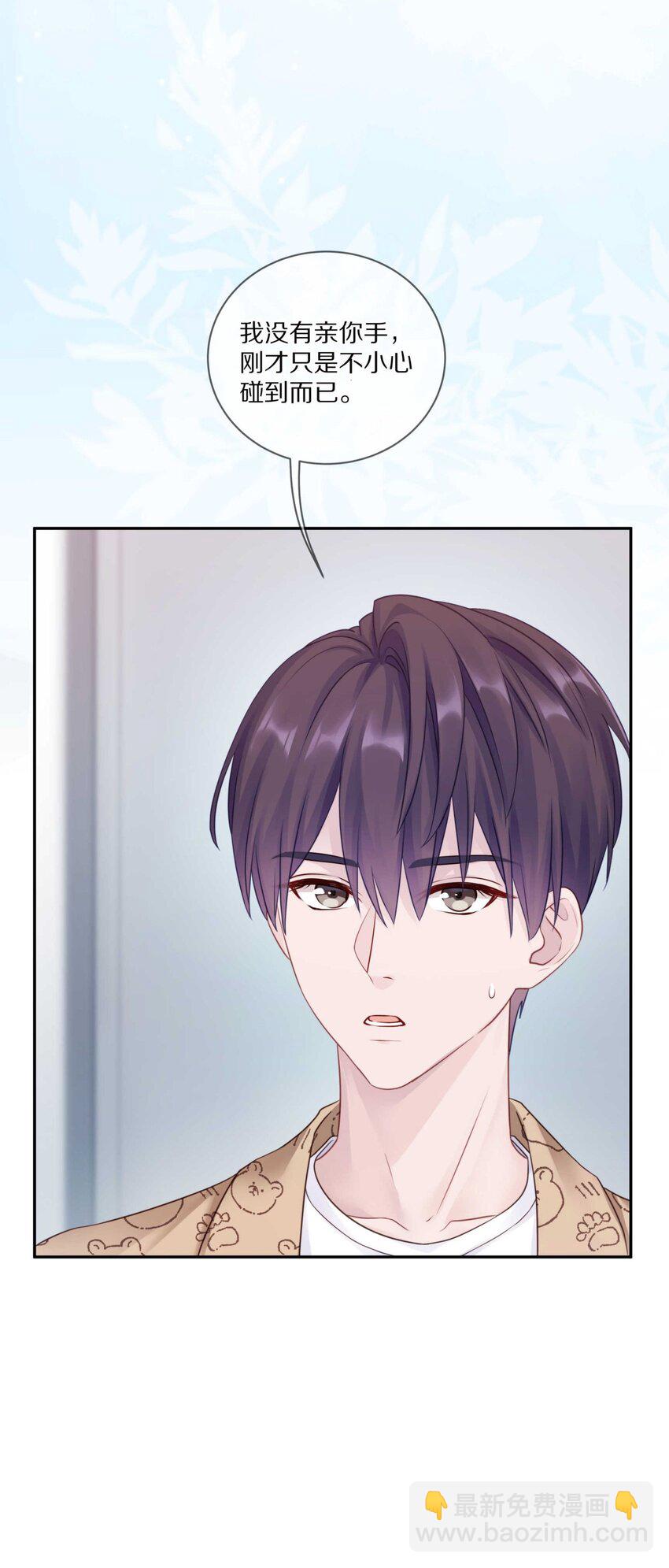 031 我还是好喜欢他-第37话