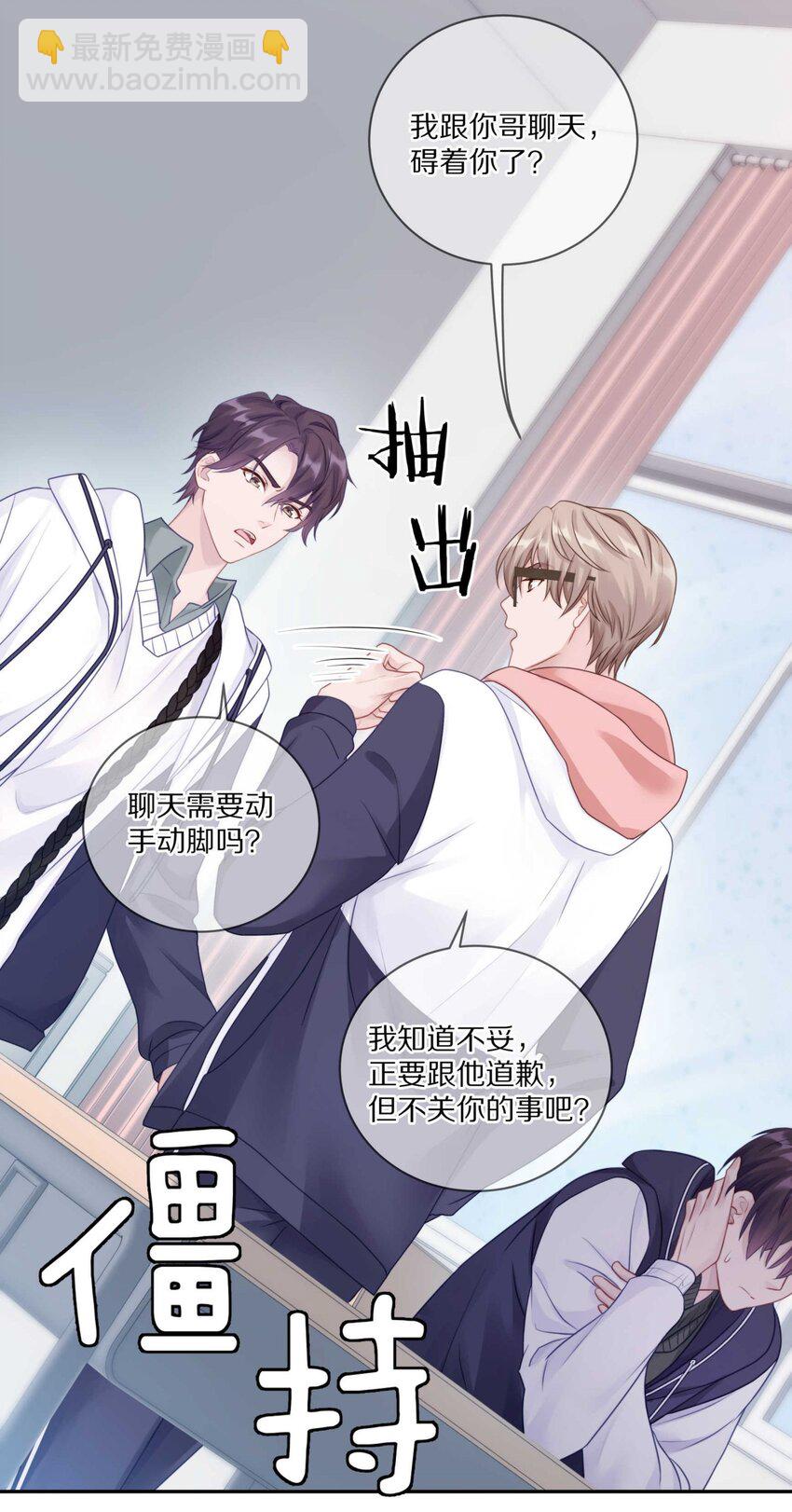 033 输赢是什么？老婆大过于天-第39话