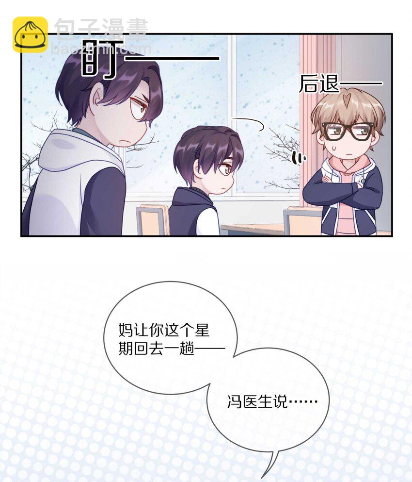 033 输赢是什么？老婆大过于天-第39话