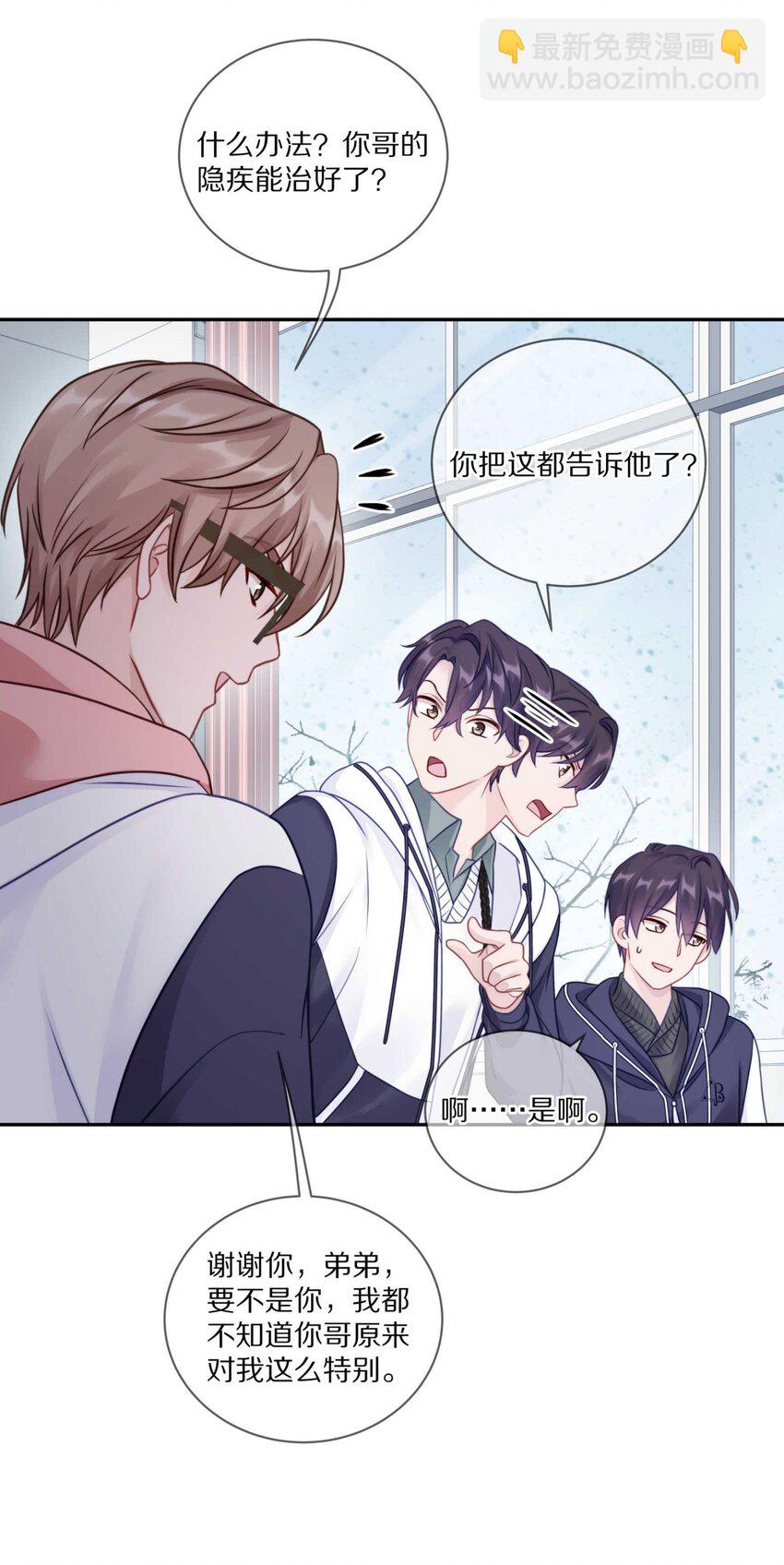 033 输赢是什么？老婆大过于天-第39话