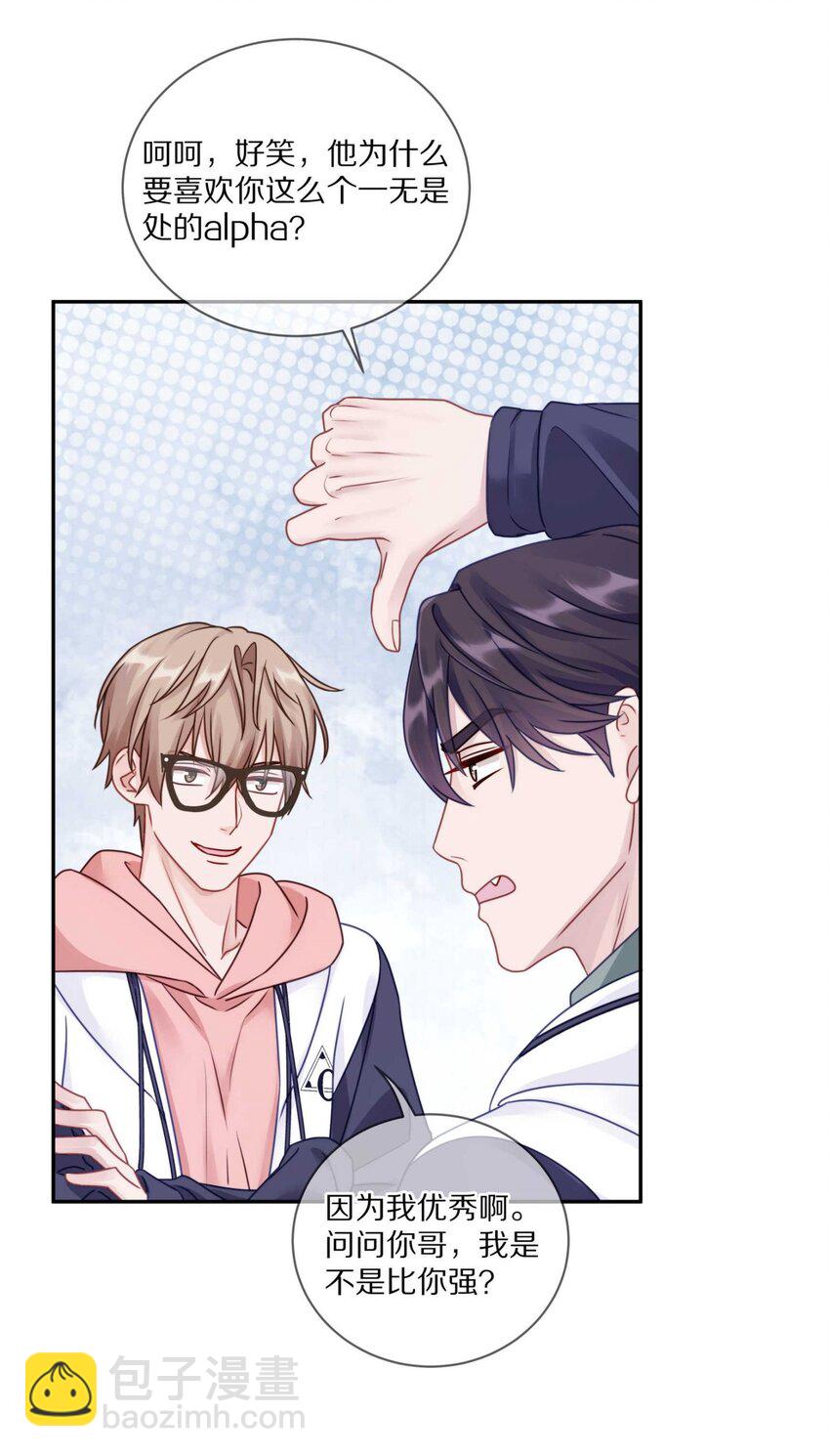 033 输赢是什么？老婆大过于天-第39话