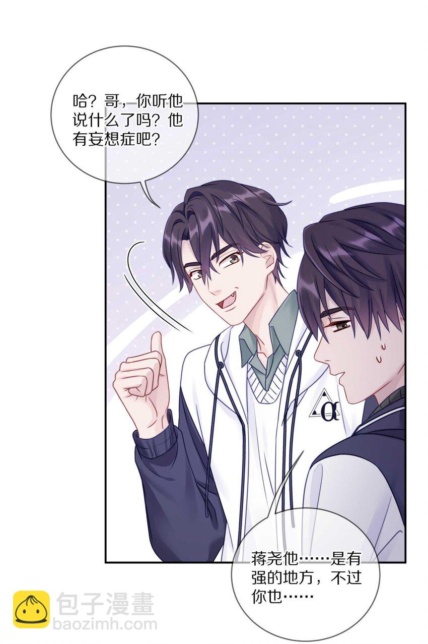 033 输赢是什么？老婆大过于天-第39话