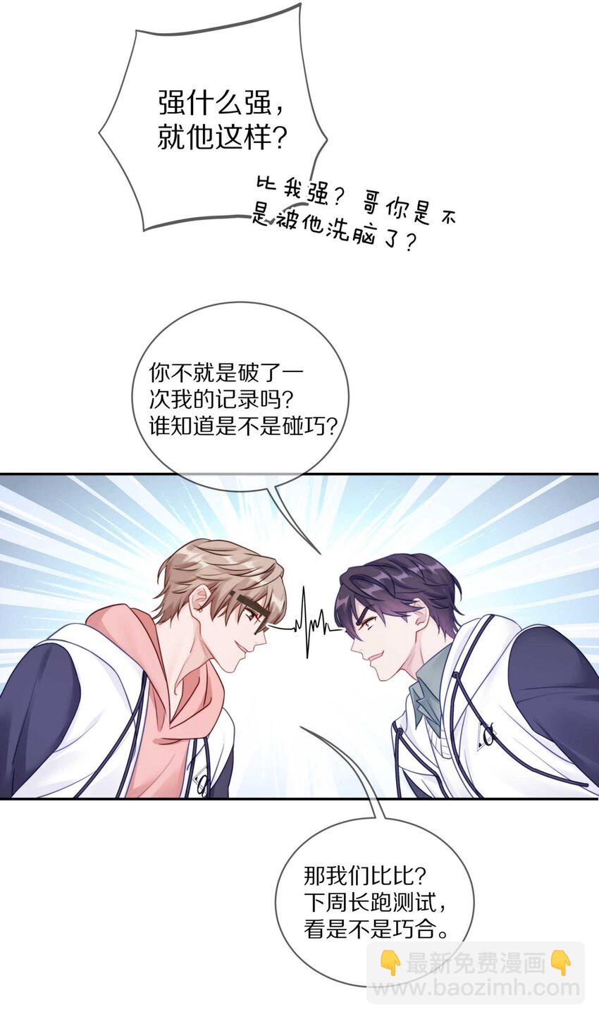 033 输赢是什么？老婆大过于天-第39话