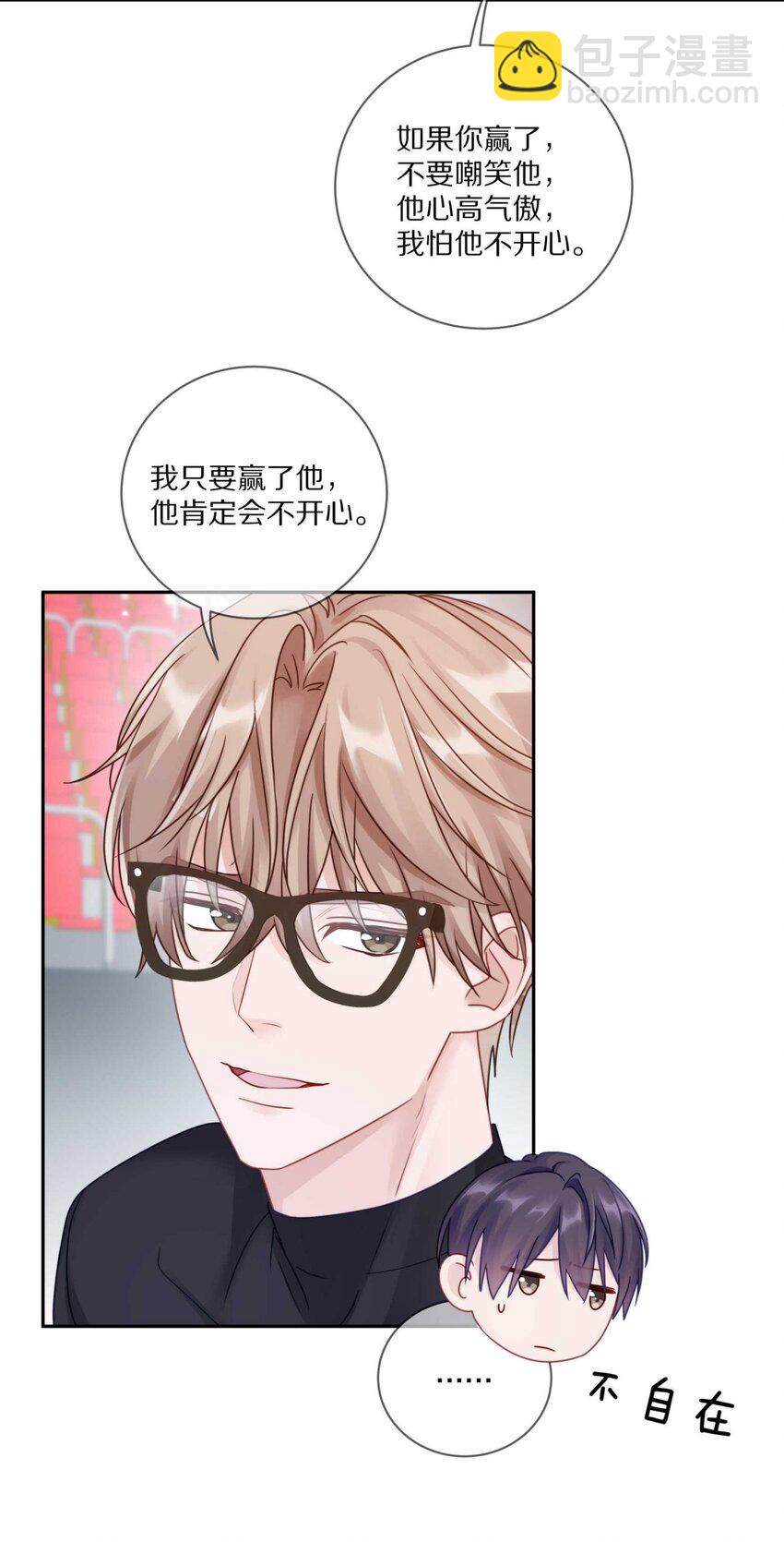 033 输赢是什么？老婆大过于天-第39话