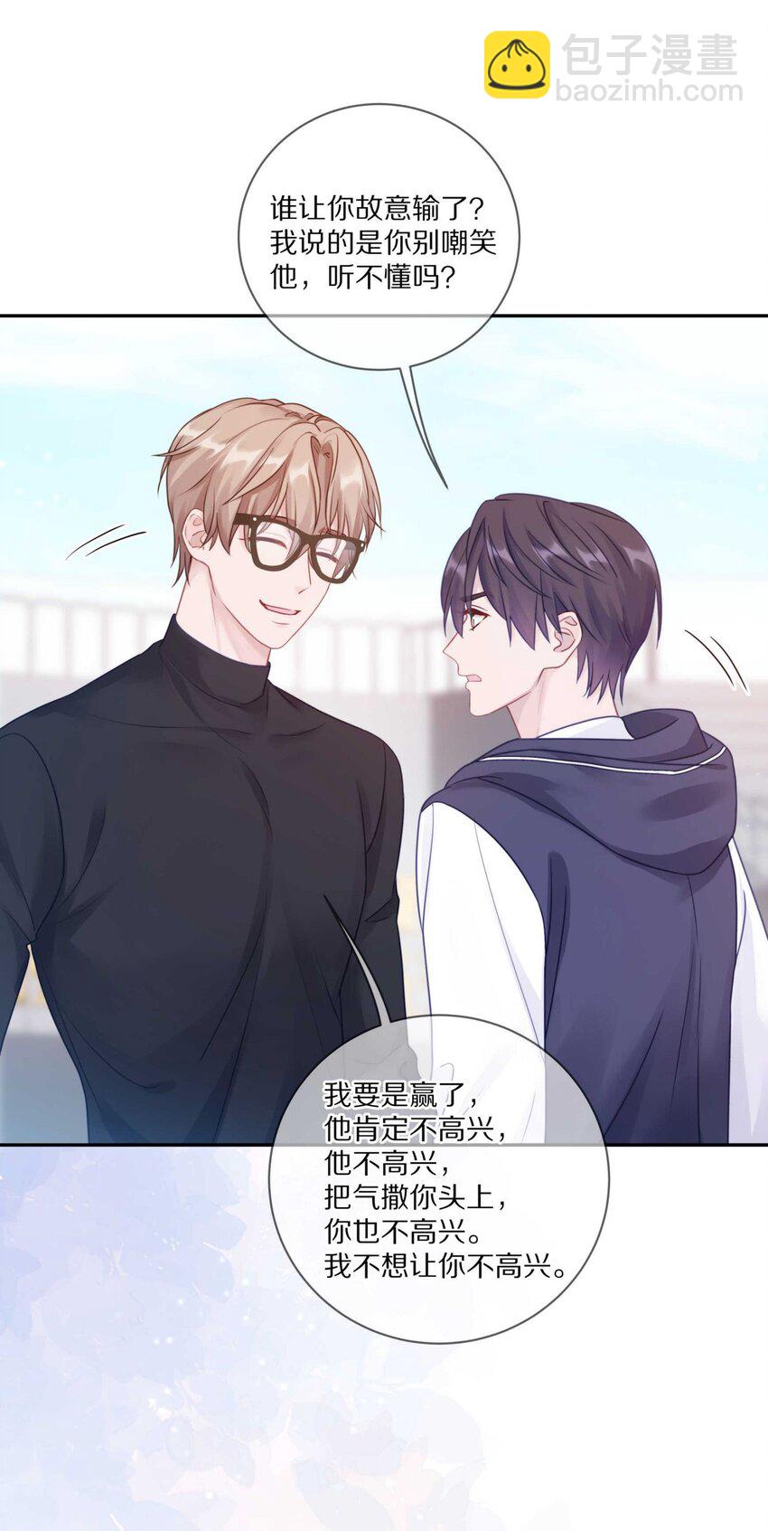 033 输赢是什么？老婆大过于天-第39话