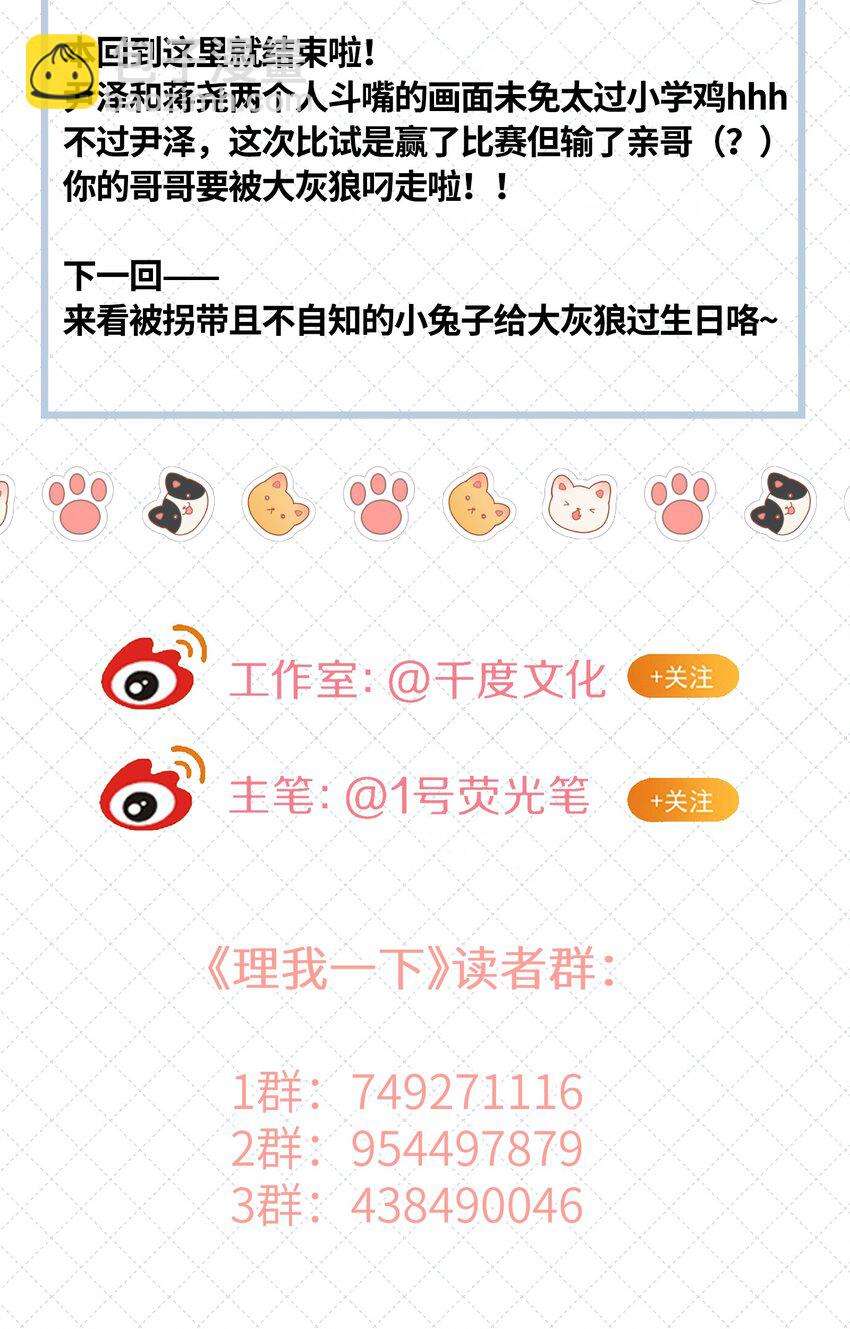 033 输赢是什么？老婆大过于天-第39话