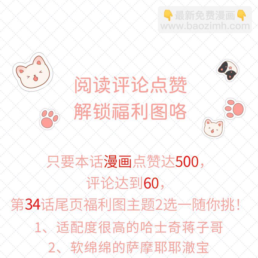 033 输赢是什么？老婆大过于天-第39话