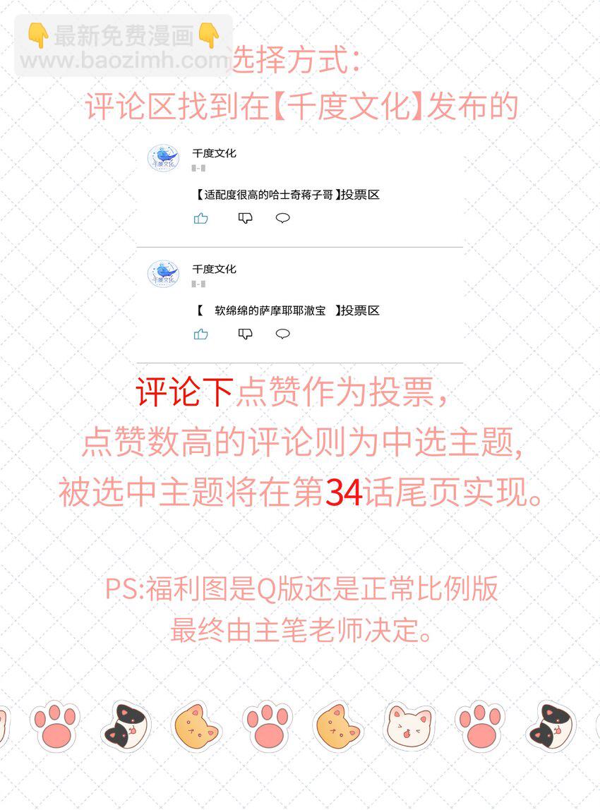 033 输赢是什么？老婆大过于天-第39话