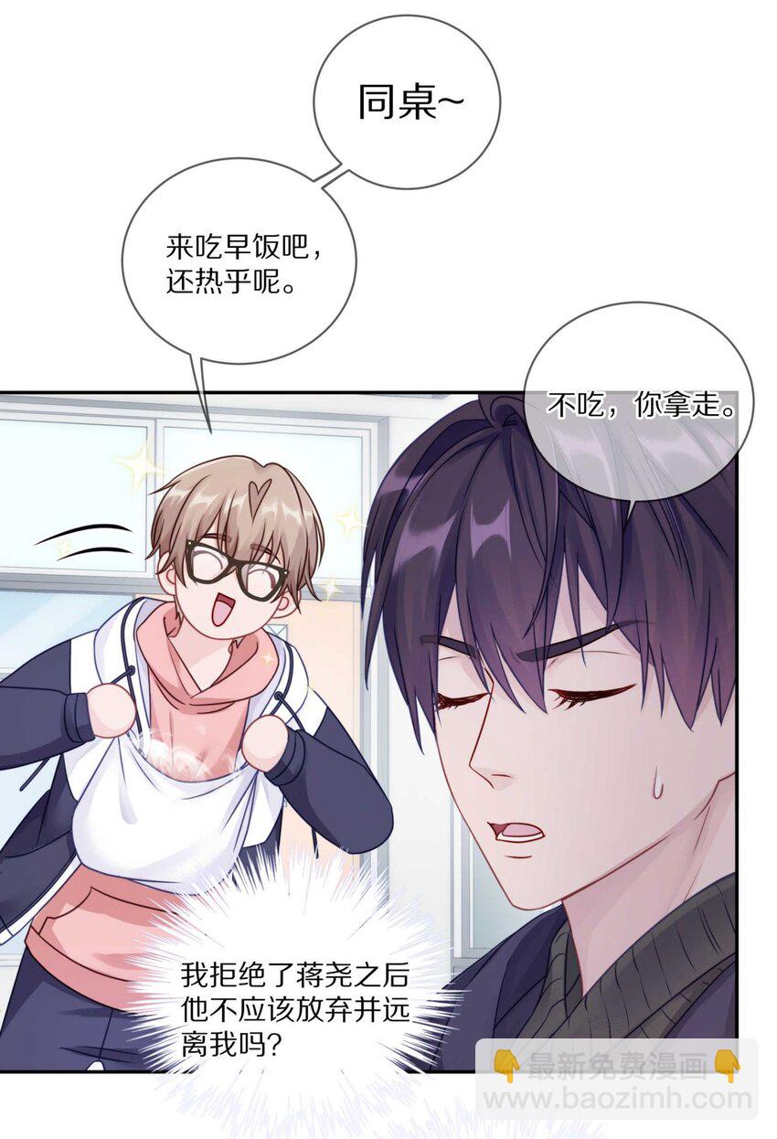 033 输赢是什么？老婆大过于天-第39话