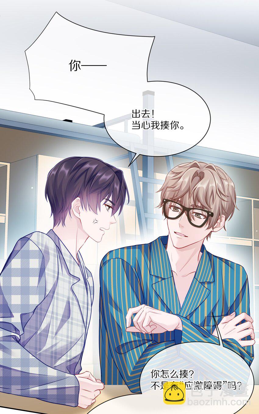 004 蒋尧，你真是猛A(1/2)-第5话