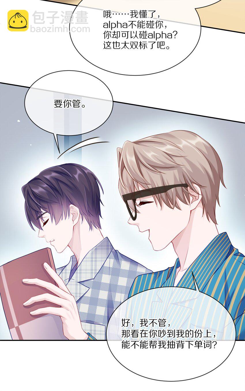 004 蒋尧，你真是猛A(1/2)-第5话