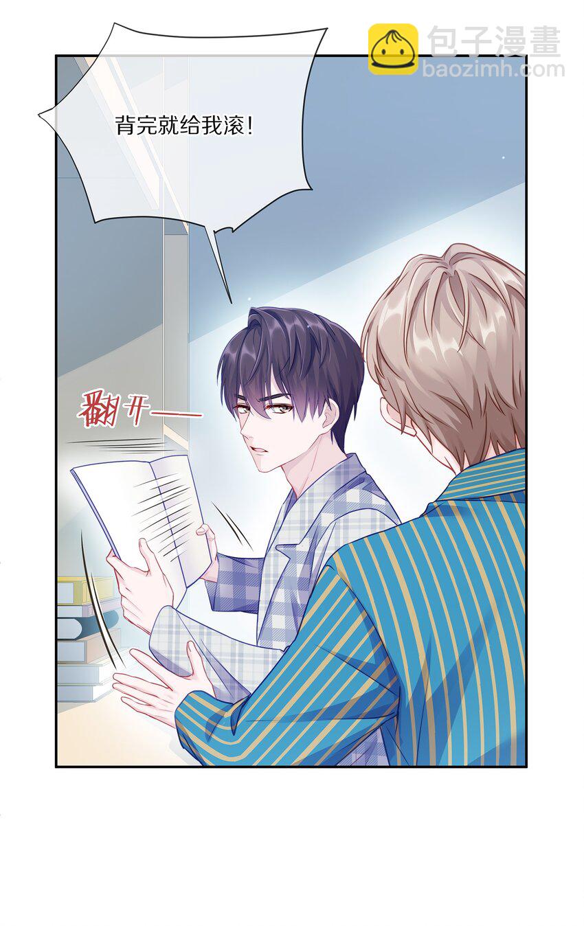 004 蒋尧，你真是猛A(1/2)-第5话