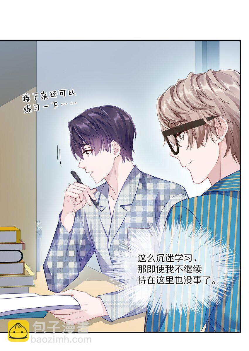 004 蒋尧，你真是猛A(1/2)-第5话