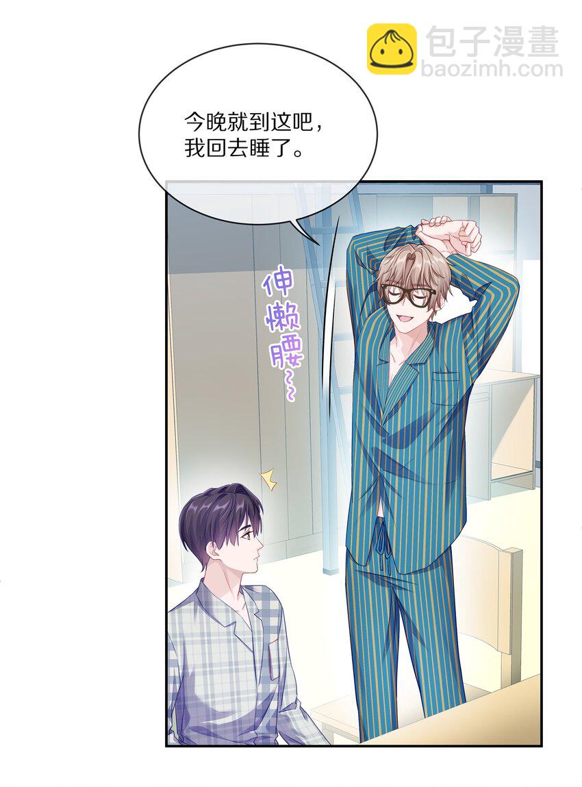 004 蒋尧，你真是猛A(1/2)-第5话