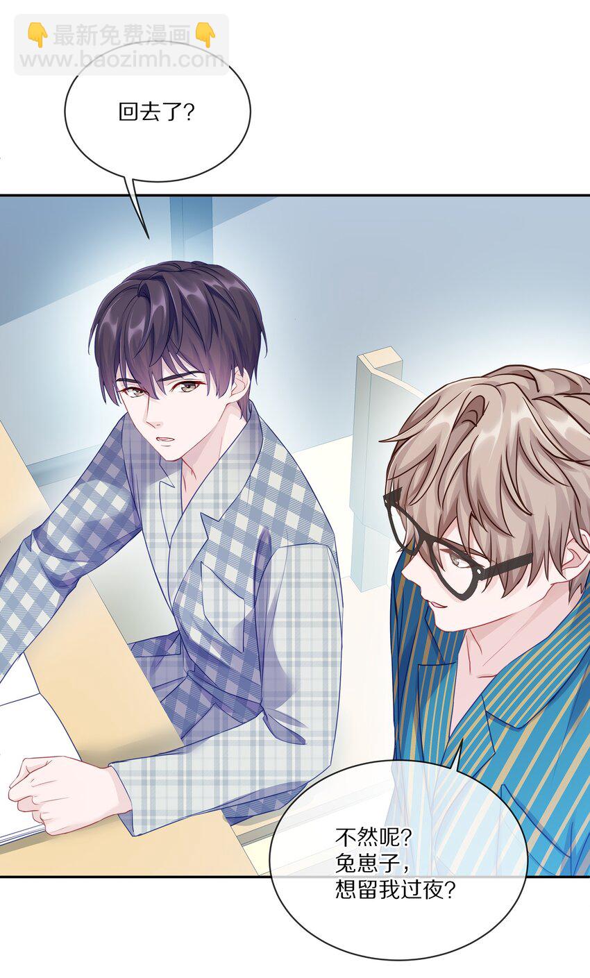 004 蒋尧，你真是猛A(1/2)-第5话