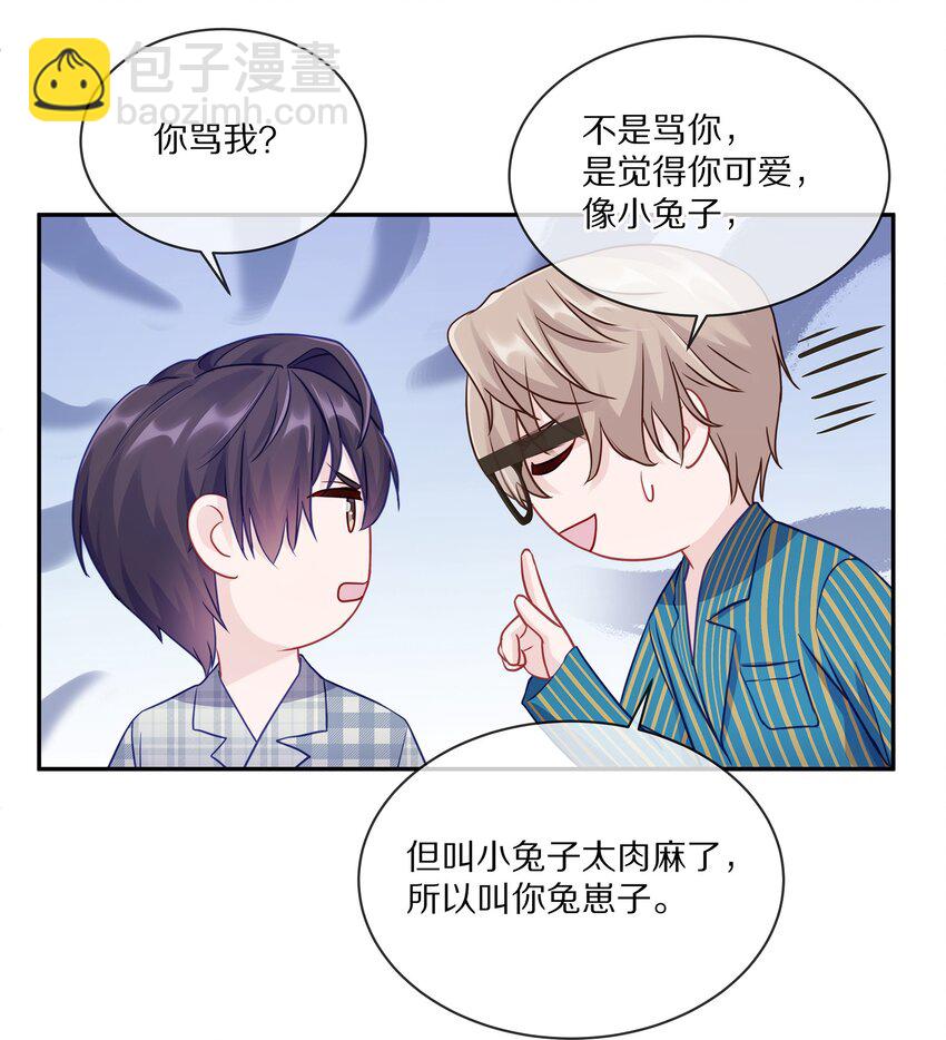 004 蒋尧，你真是猛A(1/2)-第5话