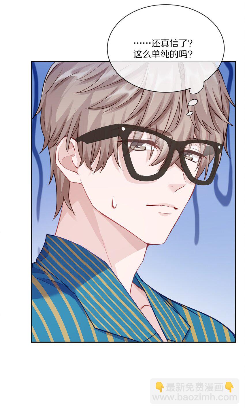 004 蒋尧，你真是猛A(1/2)-第5话