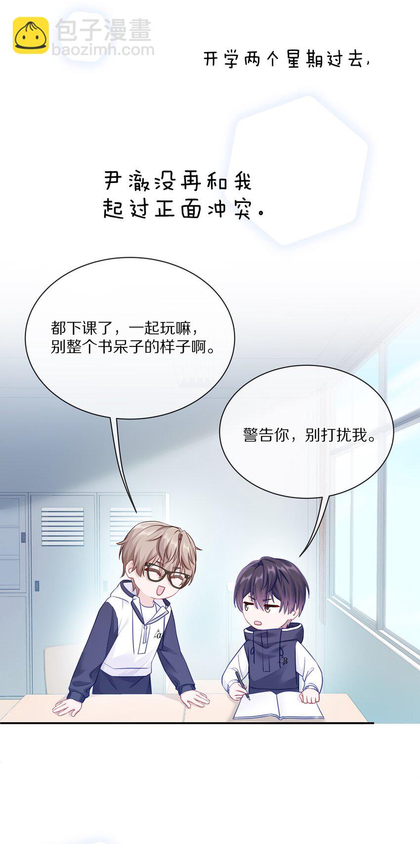 004 蒋尧，你真是猛A(1/2)-第5话