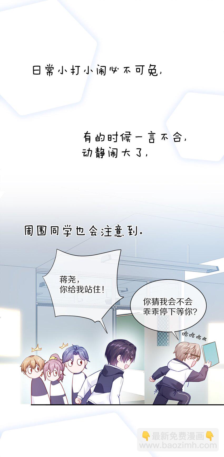 004 蒋尧，你真是猛A(1/2)-第5话