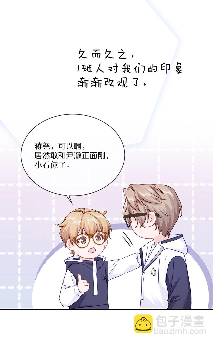 004 蒋尧，你真是猛A(1/2)-第5话