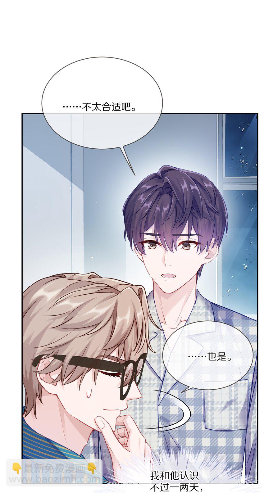 004 蒋尧，你真是猛A(1/2)-第5话