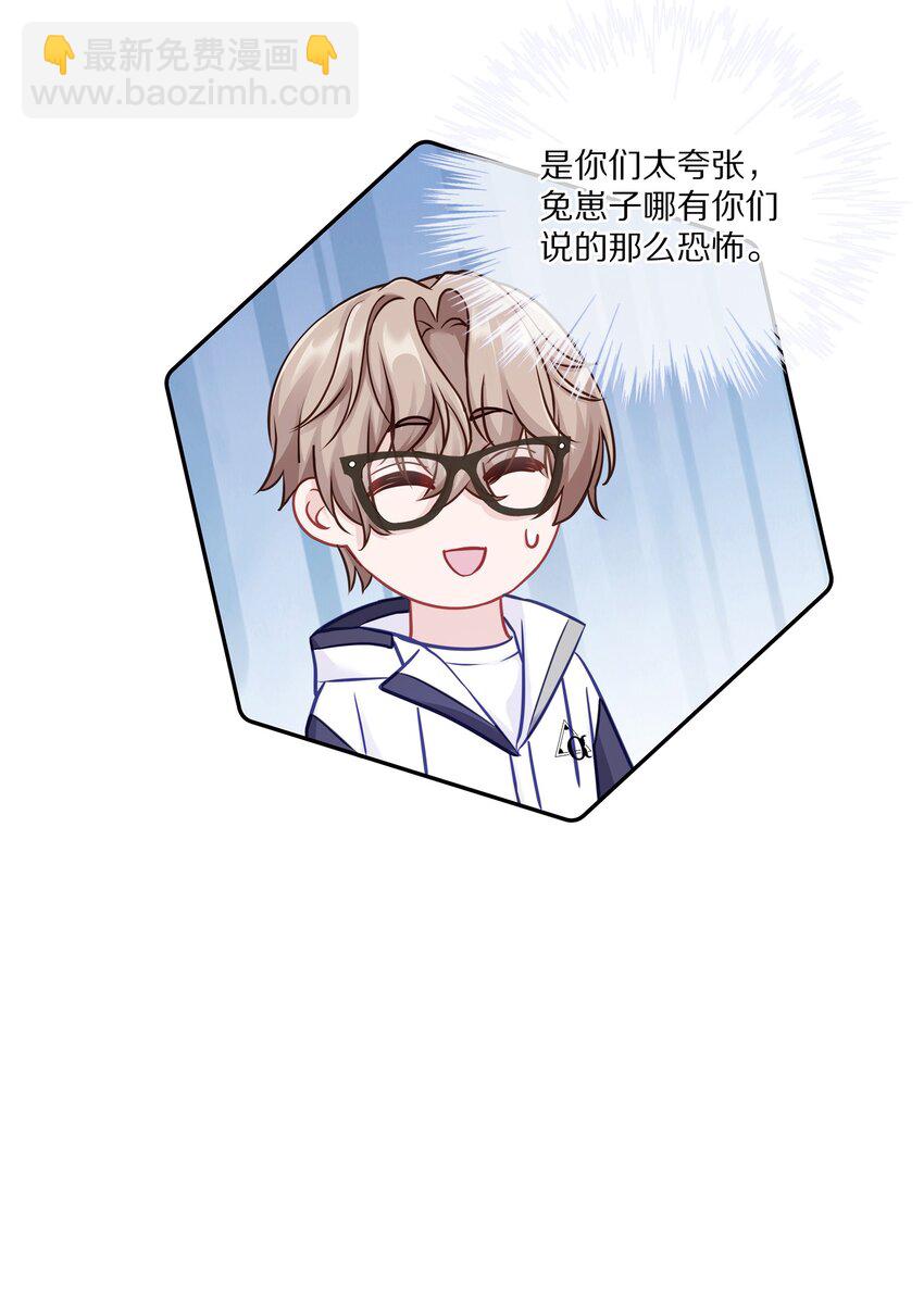 004 蒋尧，你真是猛A(1/2)-第5话