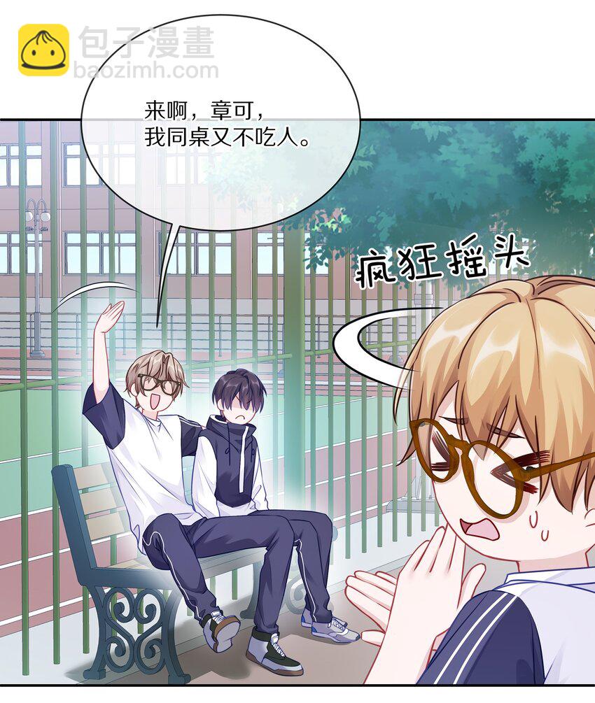 004 蒋尧，你真是猛A(1/2)-第5话